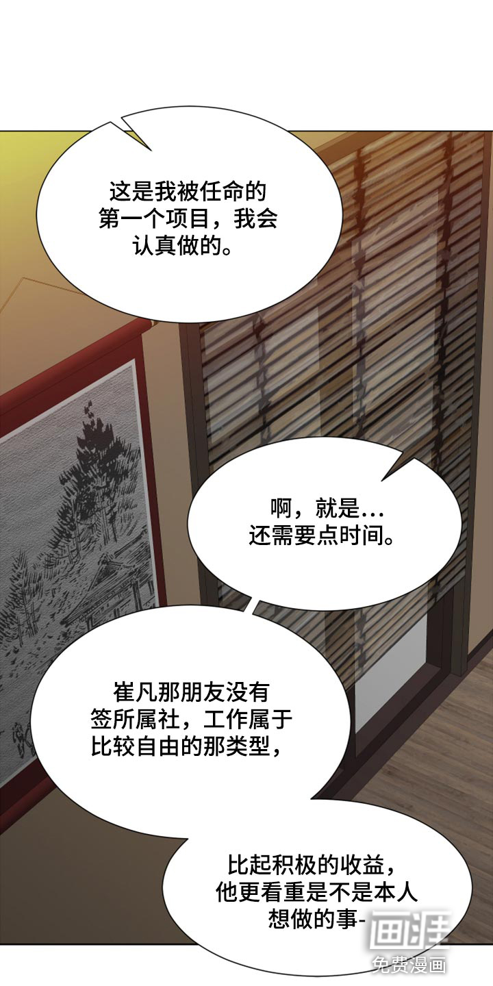 别再离别第27话图