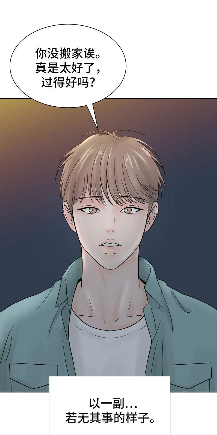 别再离别第3话图