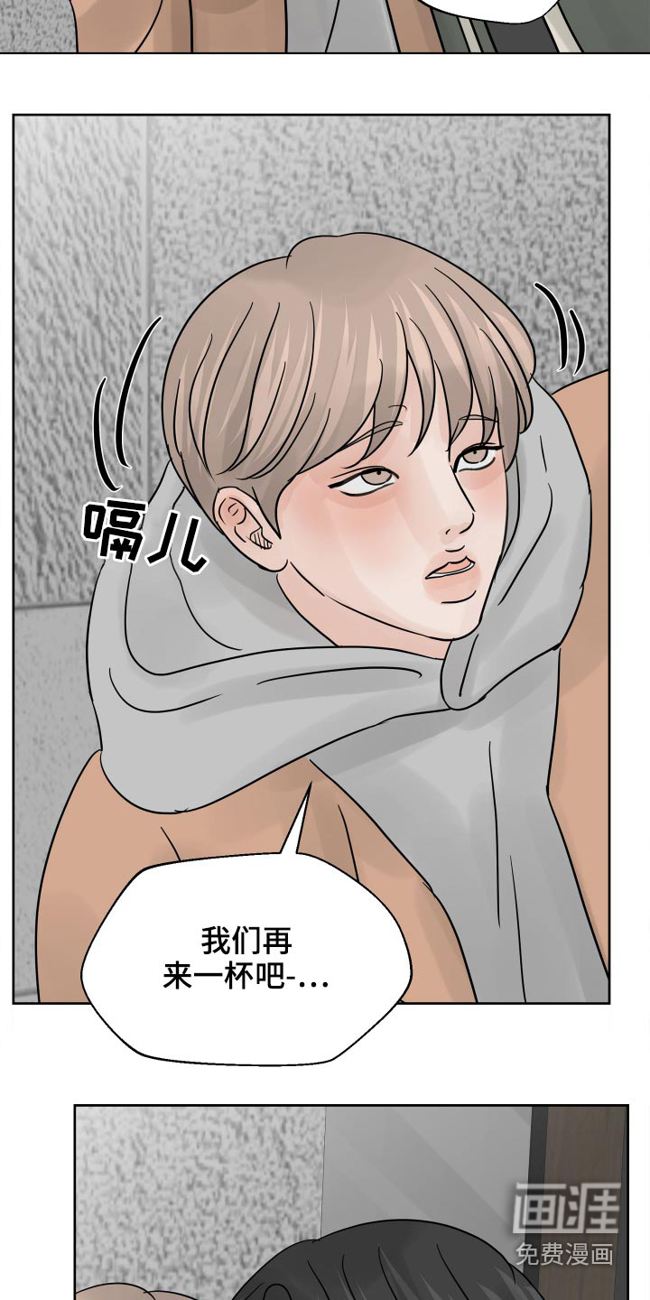 别再离别第32话图