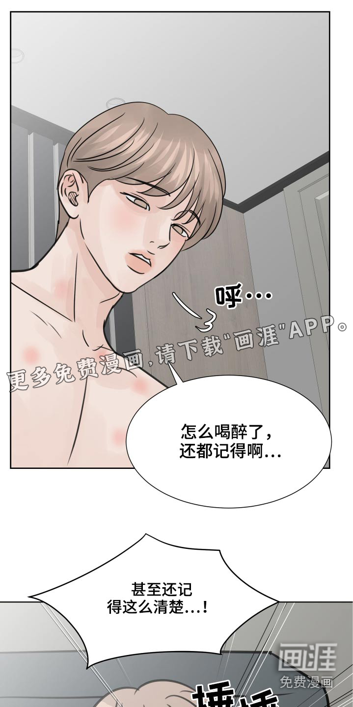 别再离别第33话图