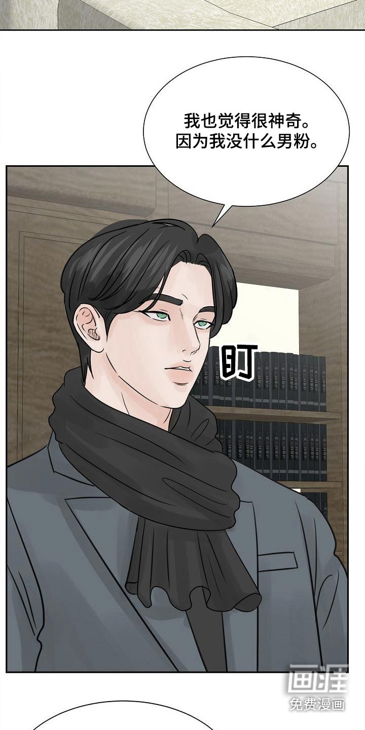 别再离别第34话图