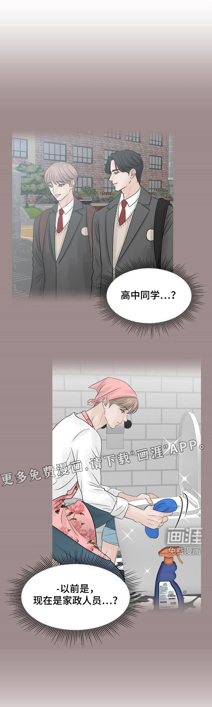 别再离别第37话图