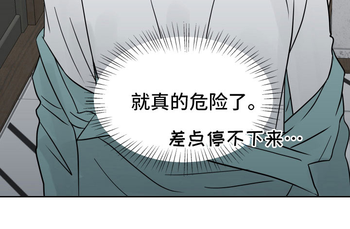 别再离别第4话图