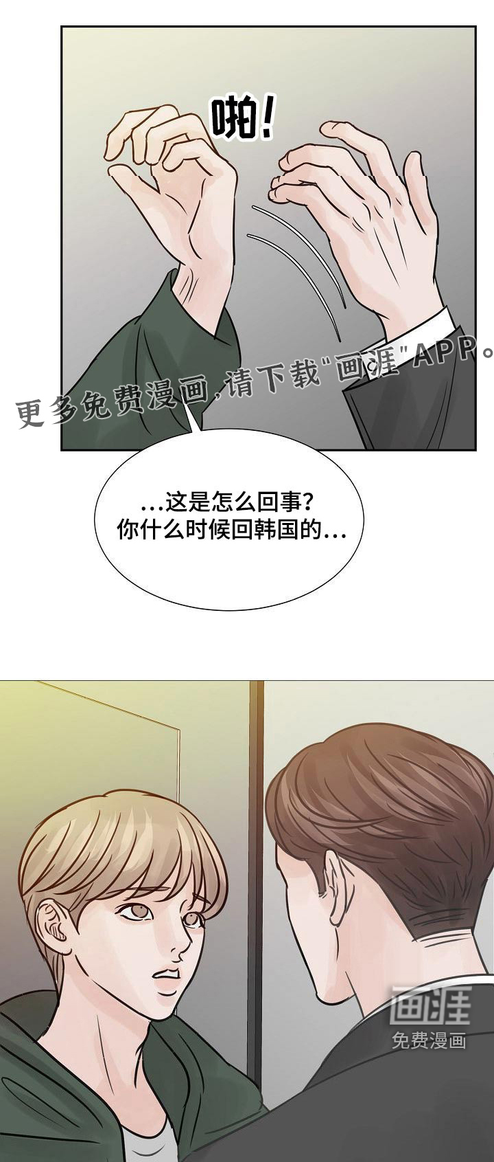 别再离别第41话图