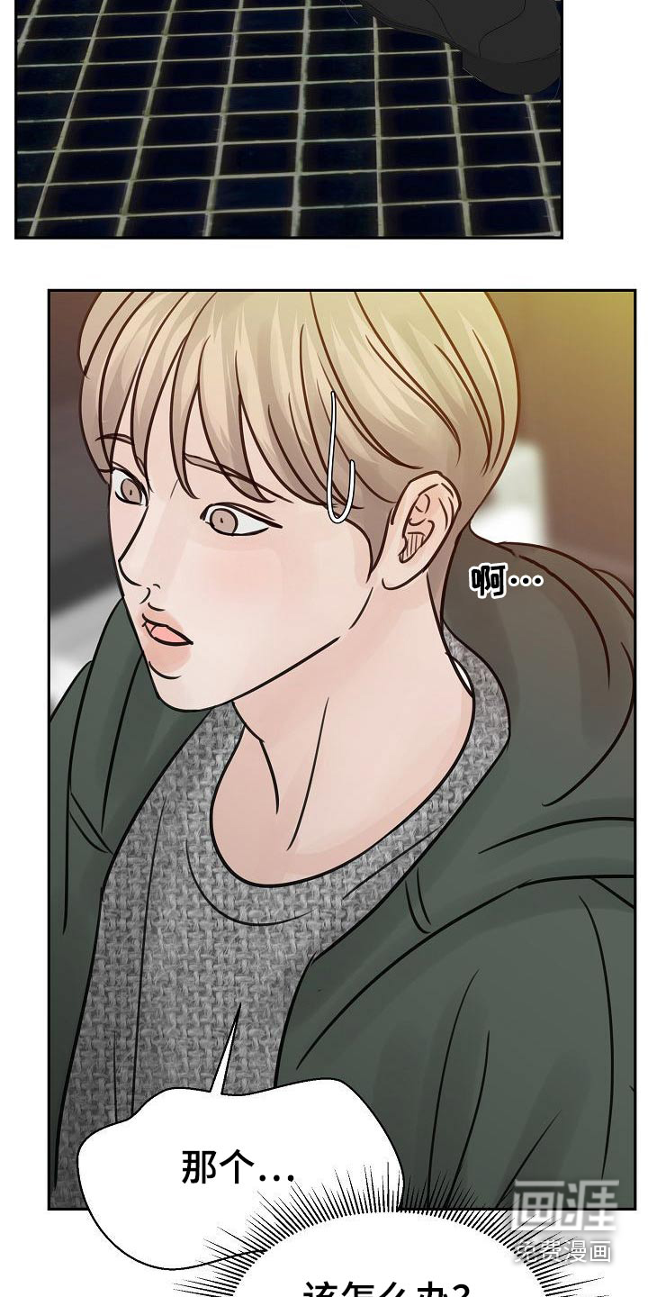 别再离别第42话图