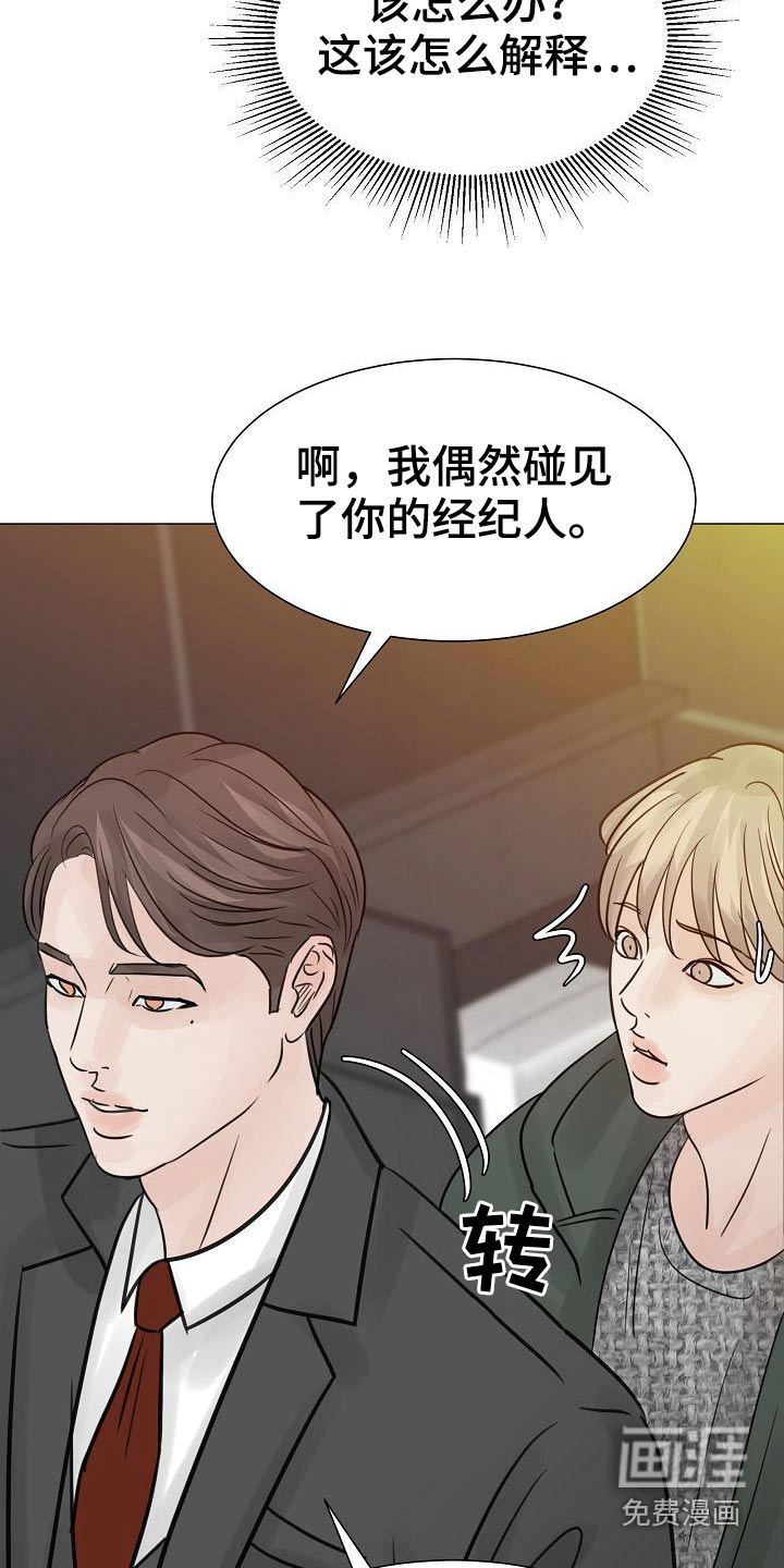 别再离别第42话图