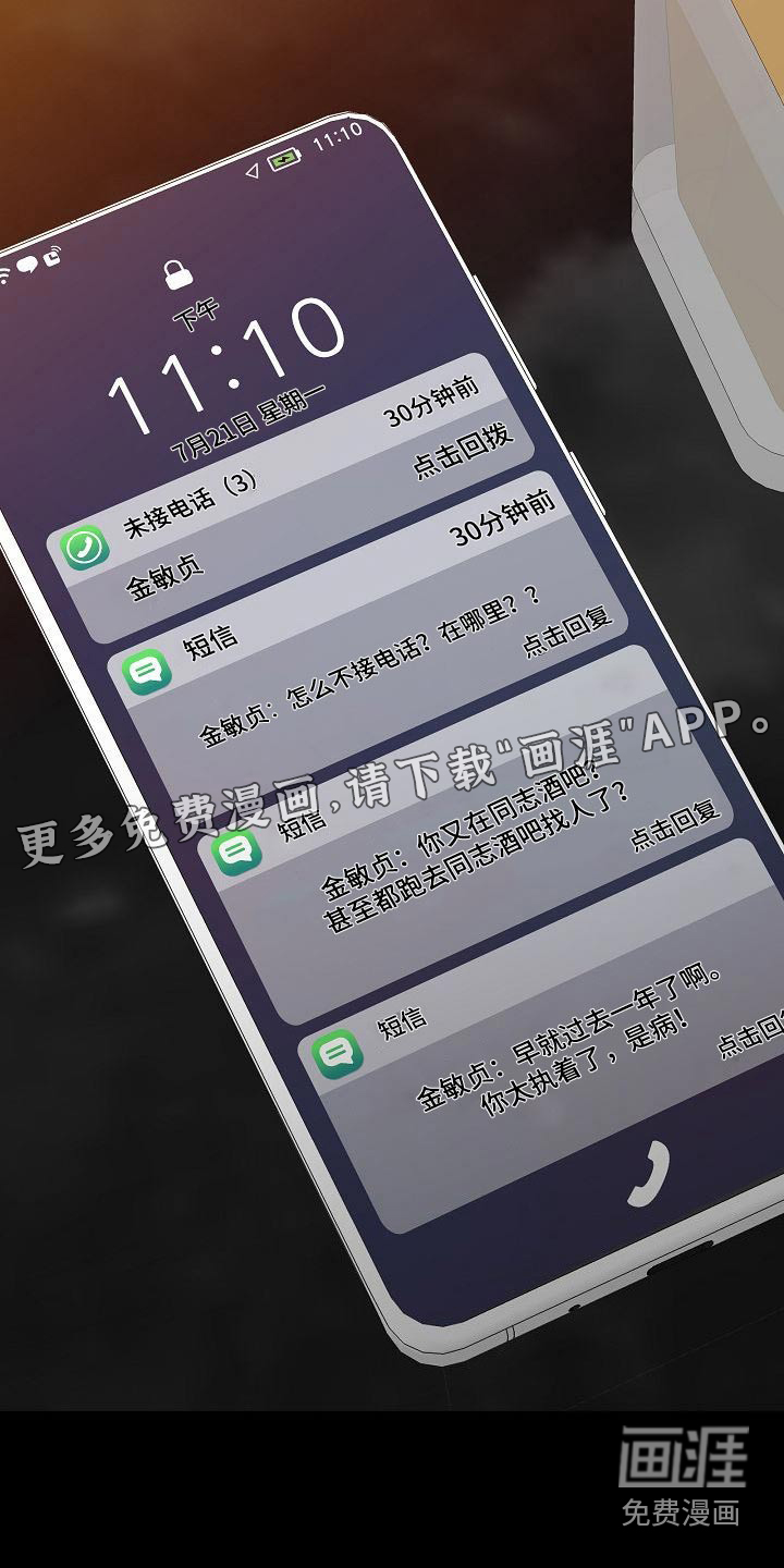 别再离别第44话图