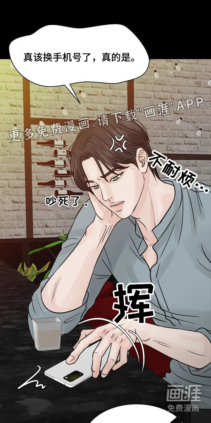 别再离别第45话图