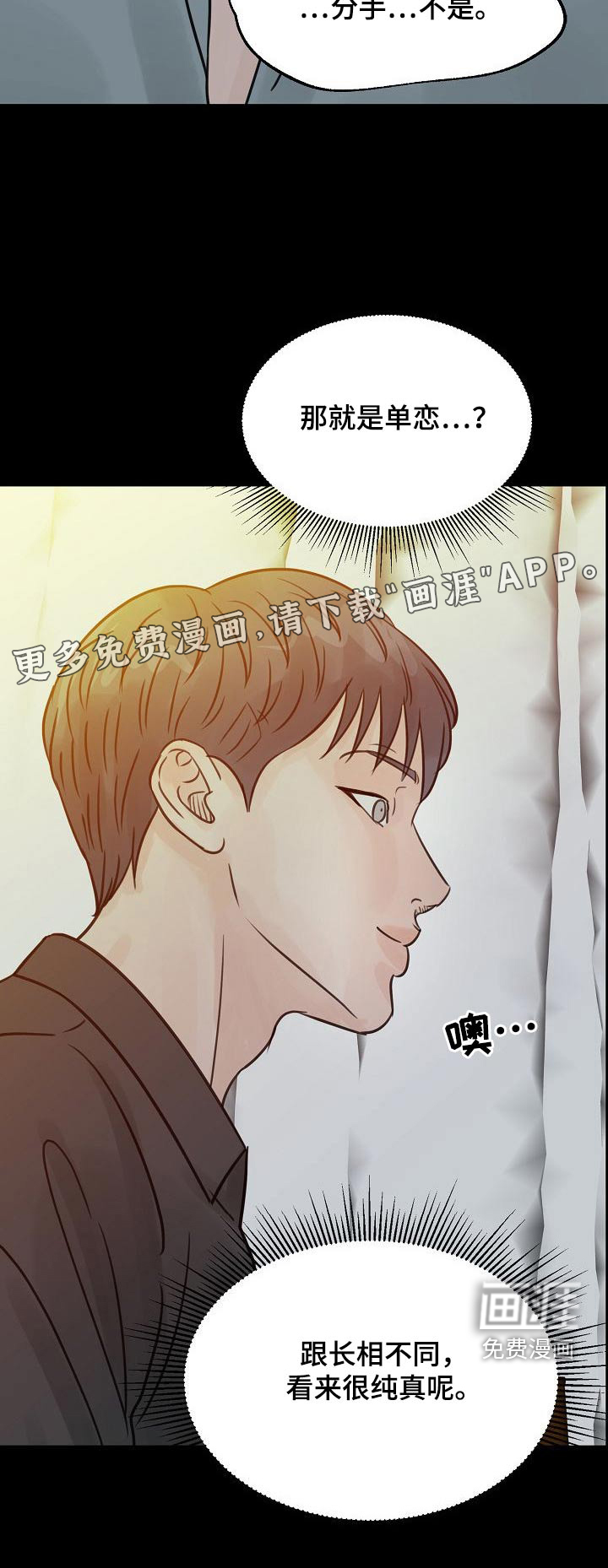别再离别第45话图