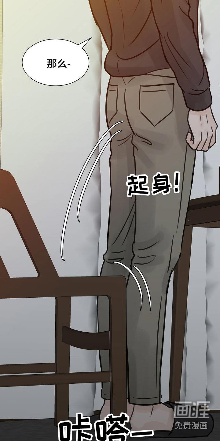 别再离别第46话图