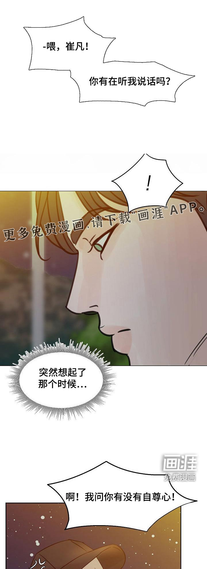 别再离别第47话图