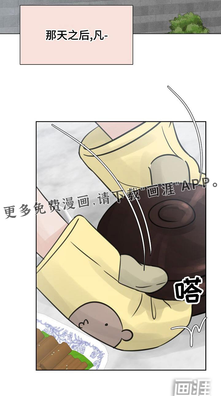 别再离别第48话图