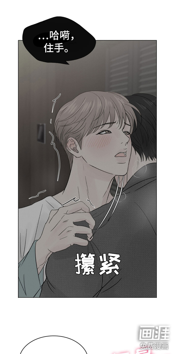 别再离别第6话图