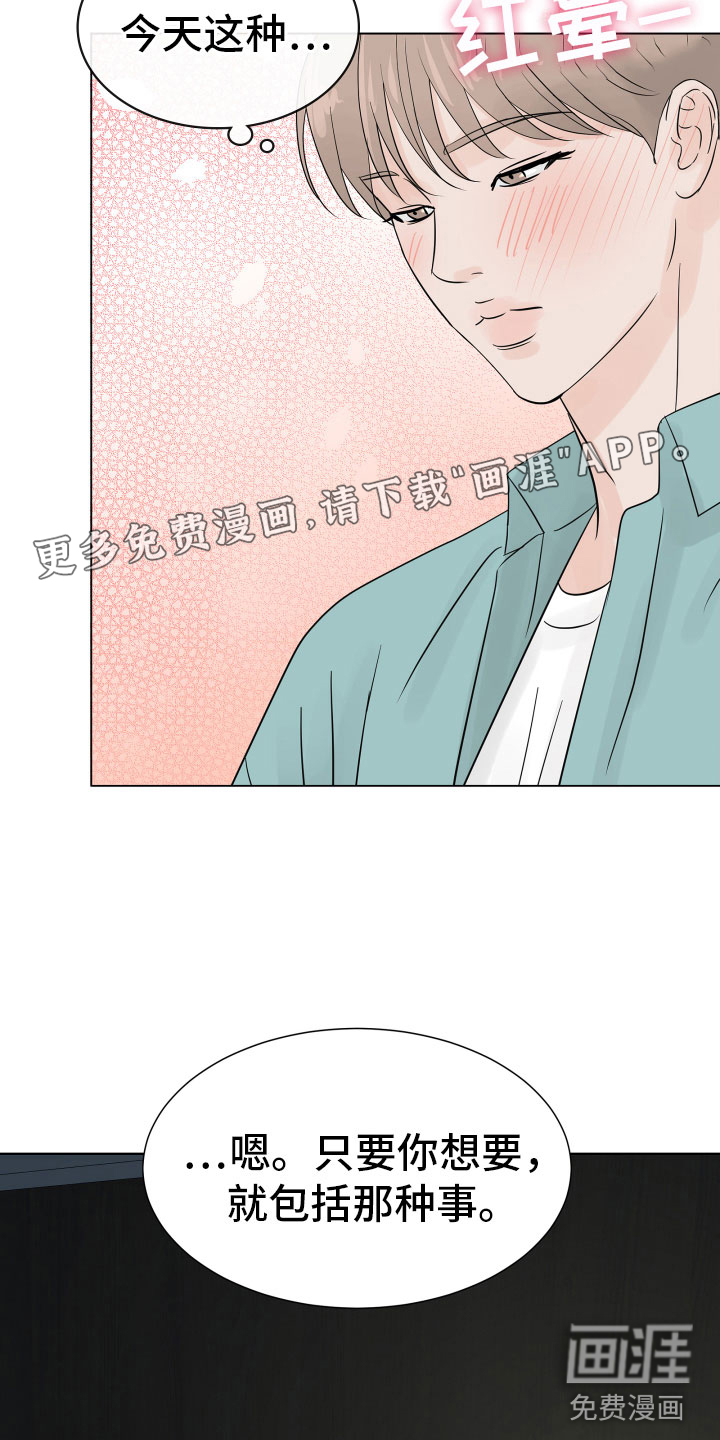 别再离别第6话图