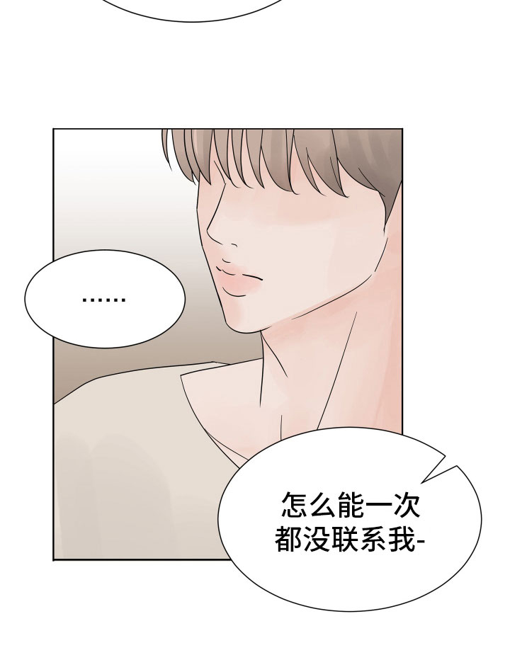 别再离别第7话图