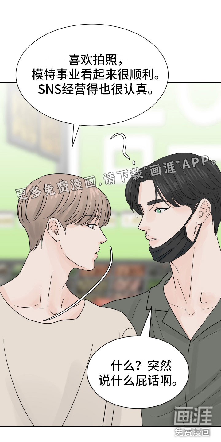 别再离别第8话图