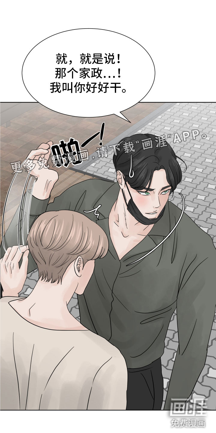 别再离别第9话图