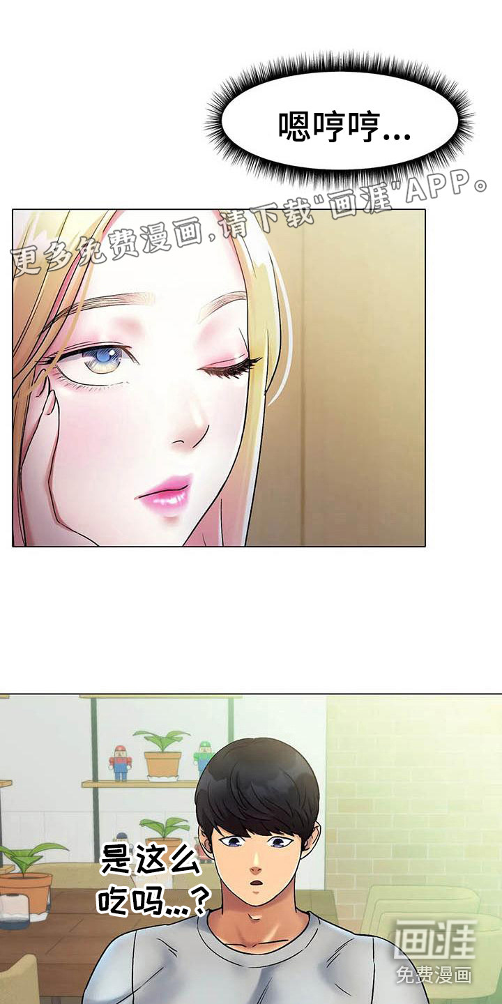 冰之恋第11话图