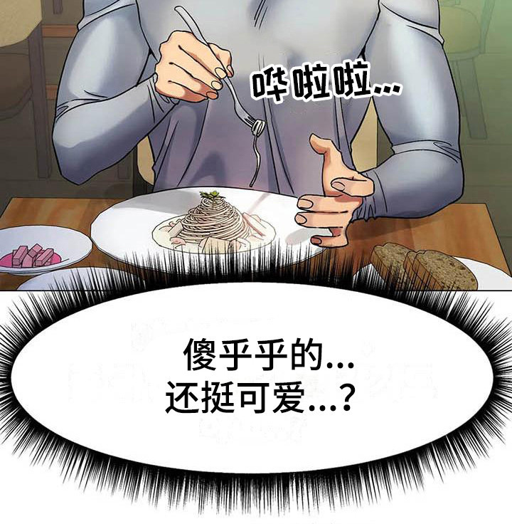 冰之恋第11话图