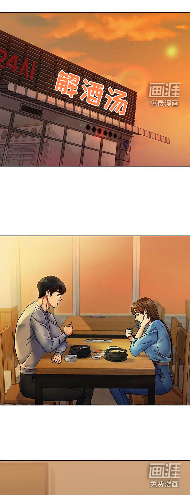 冰之恋第12话图