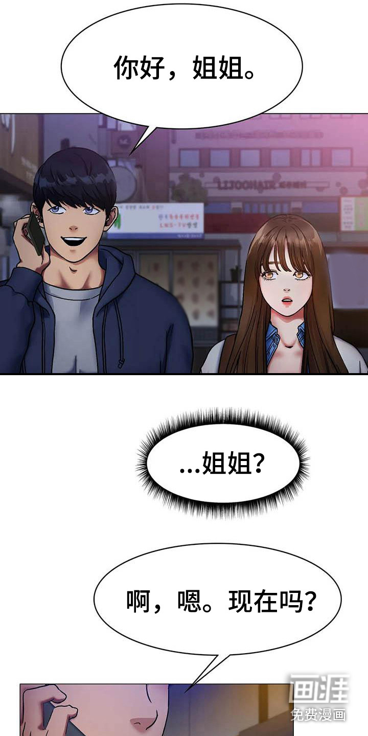 冰之恋第13话图