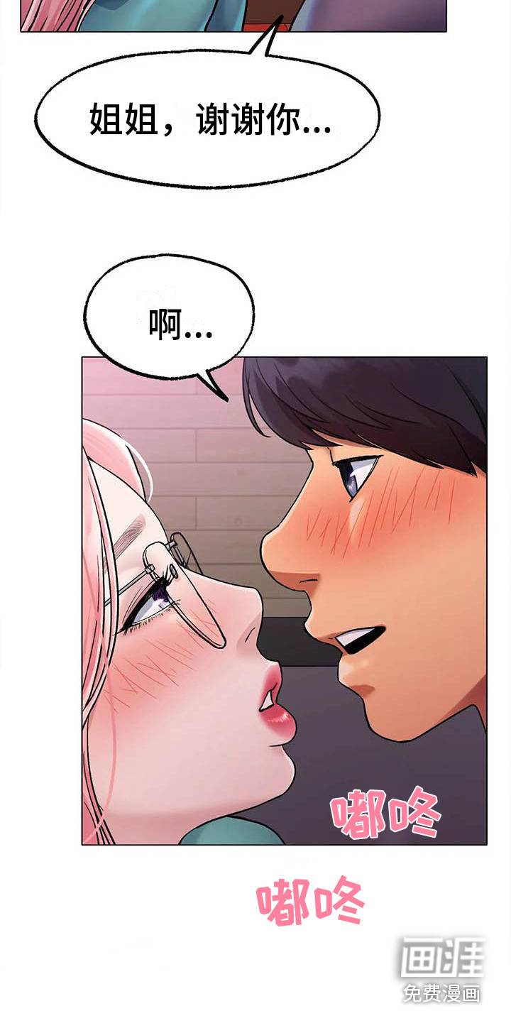 冰之恋第14话图