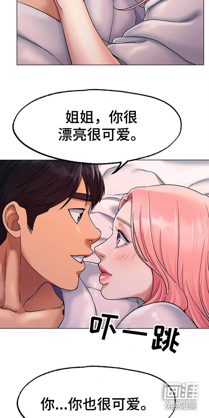 冰之恋第15话图