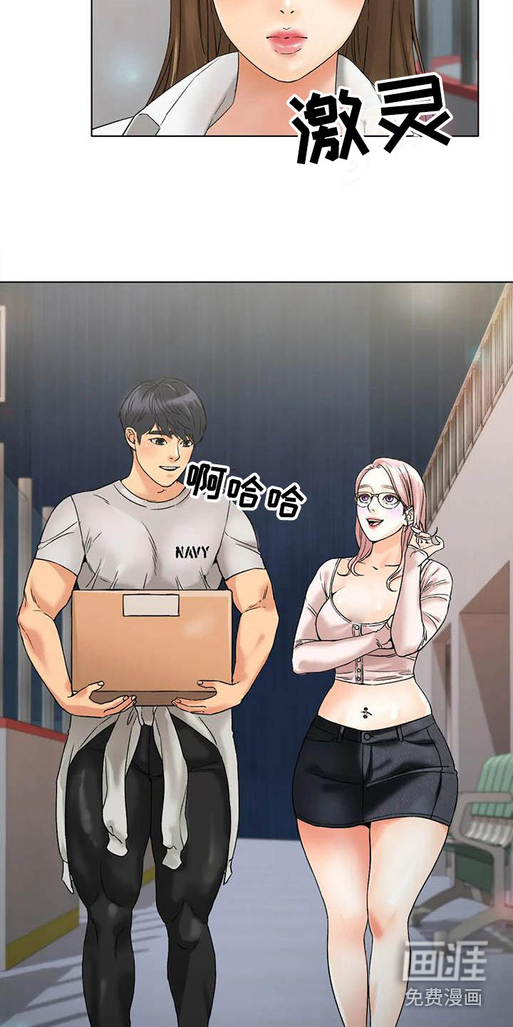 冰之恋第16话图