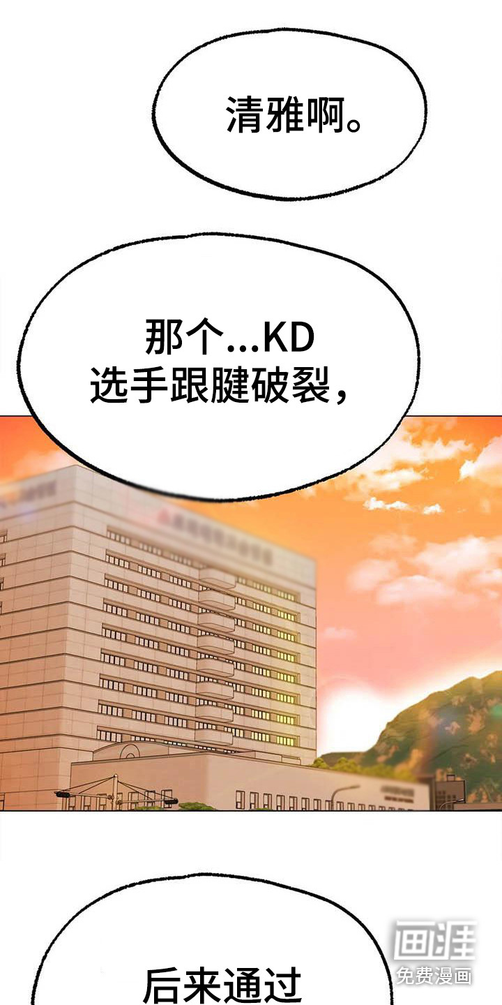 冰之恋第17话图