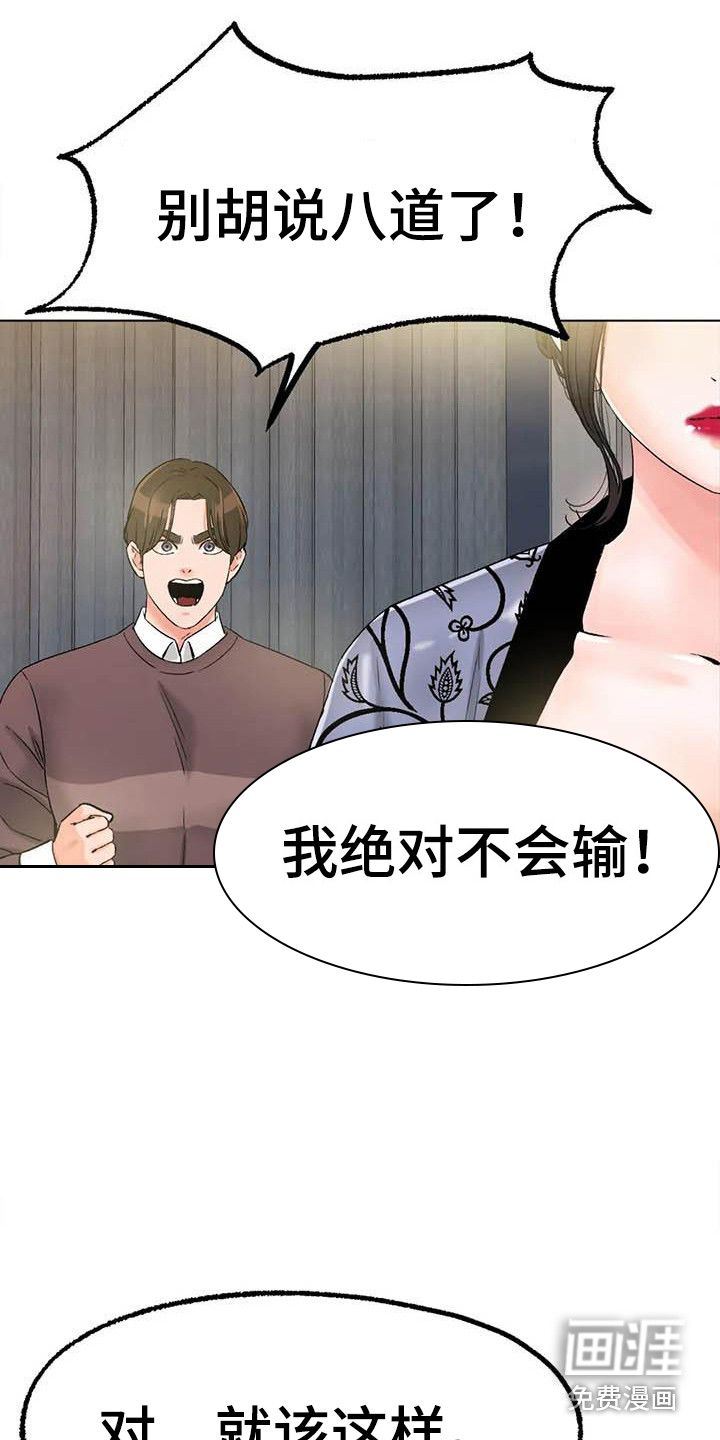 冰之恋第18话图