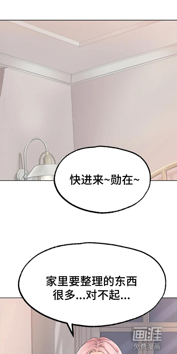 冰之恋第19话图