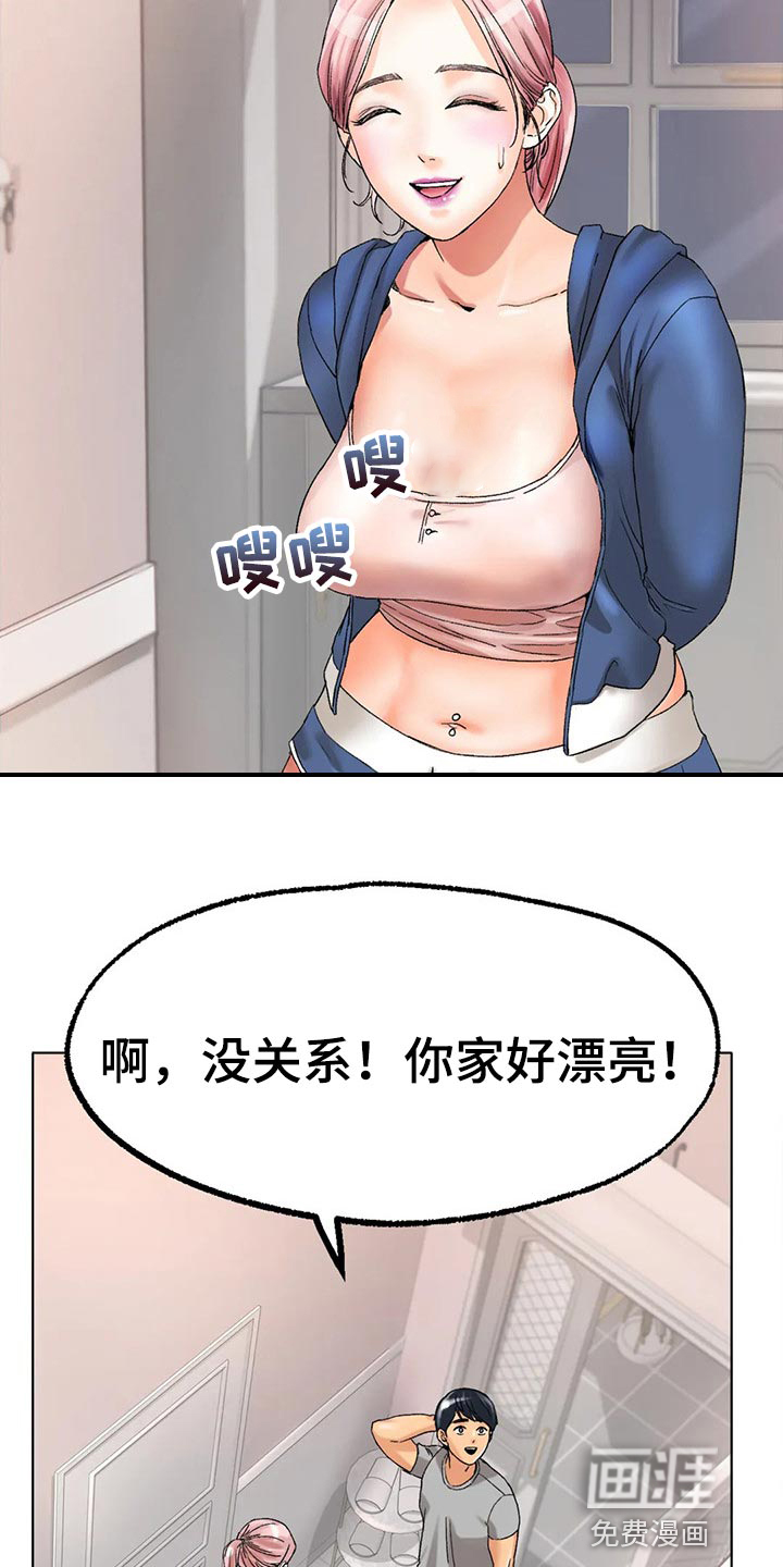 冰之恋第19话图