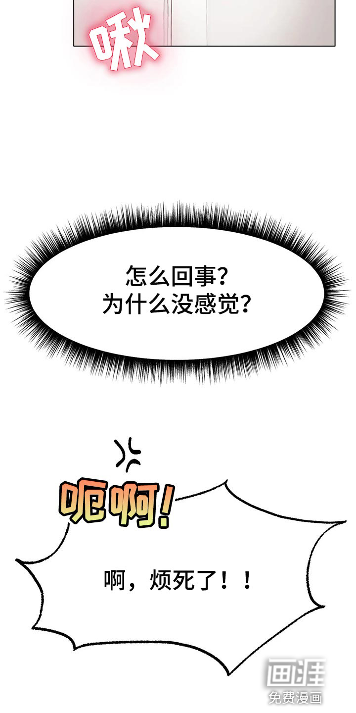 冰之恋第20话图