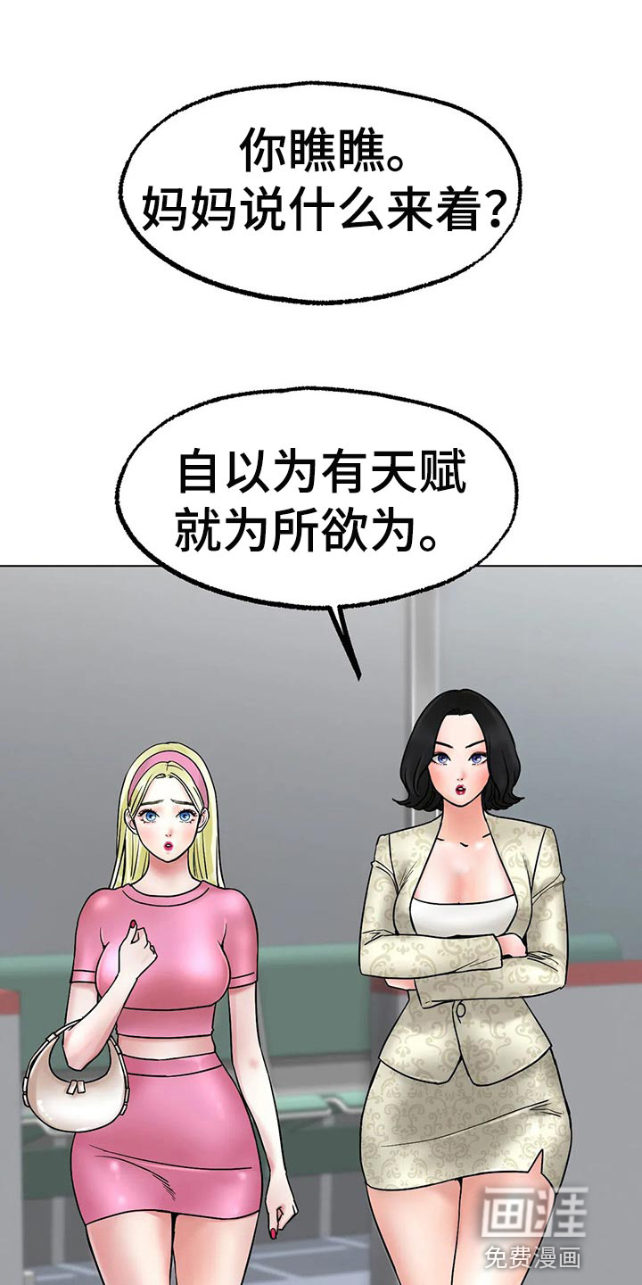 冰之恋第23话图