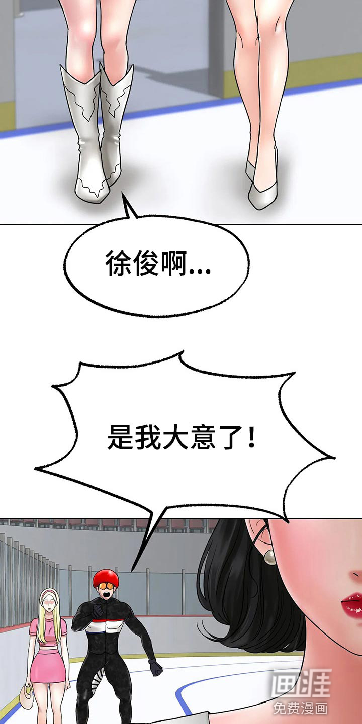 冰之恋第23话图