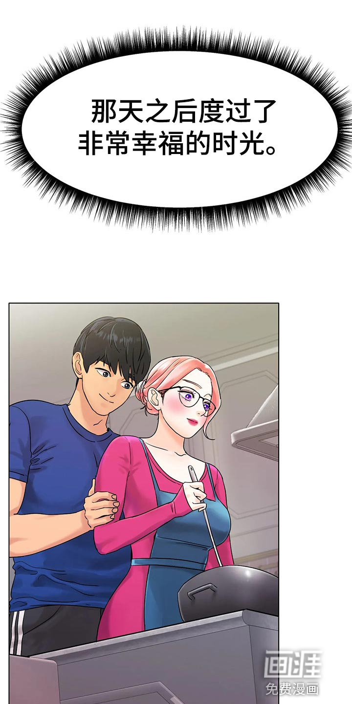 冰之恋第24话图