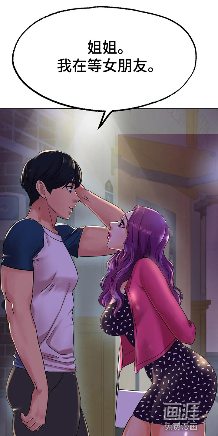 冰之恋第25话图