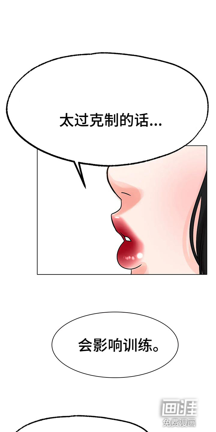 冰之恋第28话图