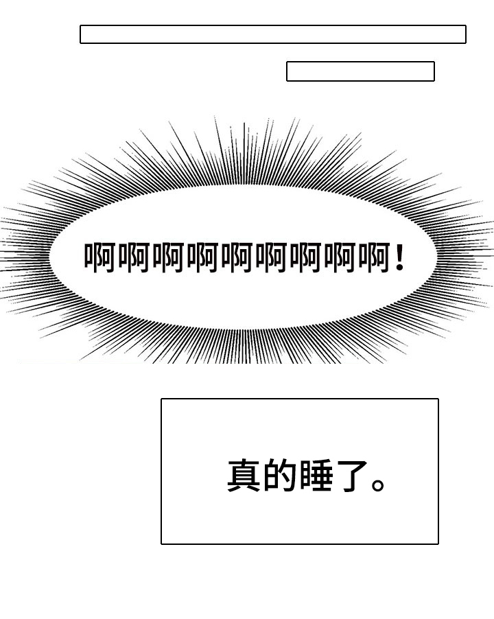 冰之恋第29话图