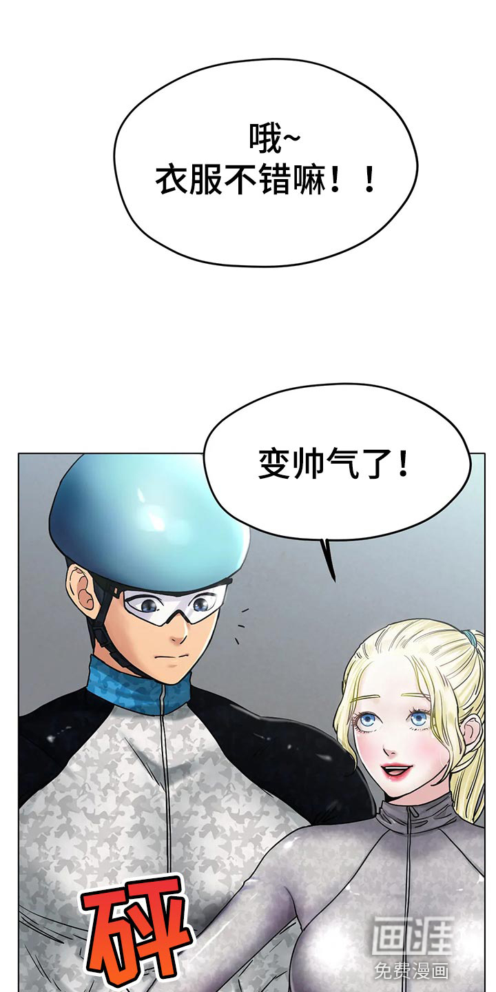 冰之恋第30话图