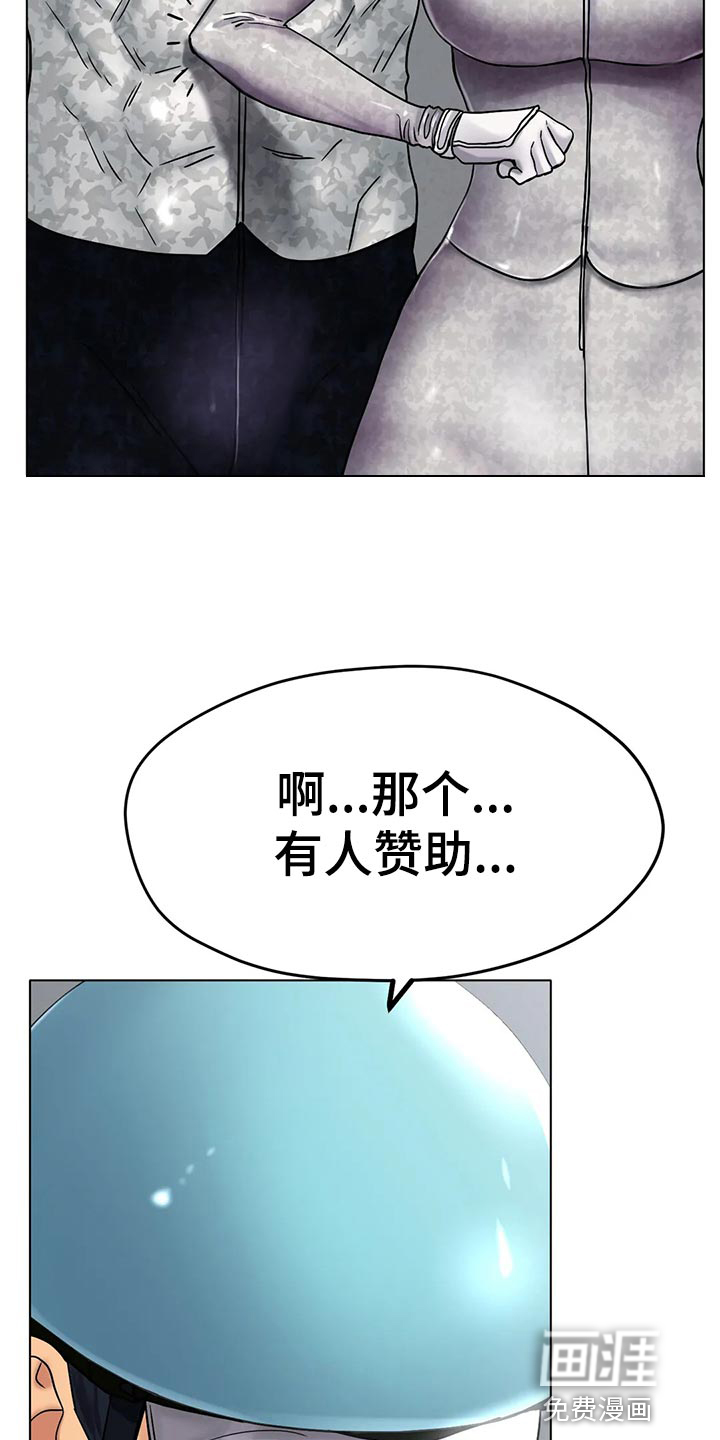 冰之恋第30话图