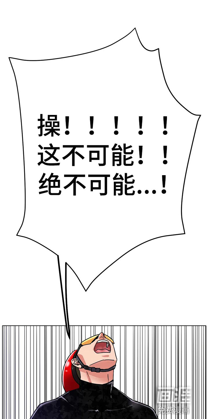 冰之恋第31话图