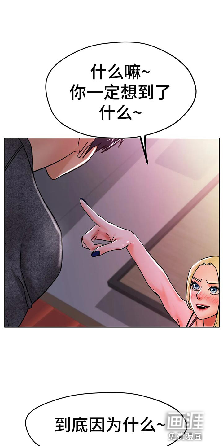 冰之恋第32话图