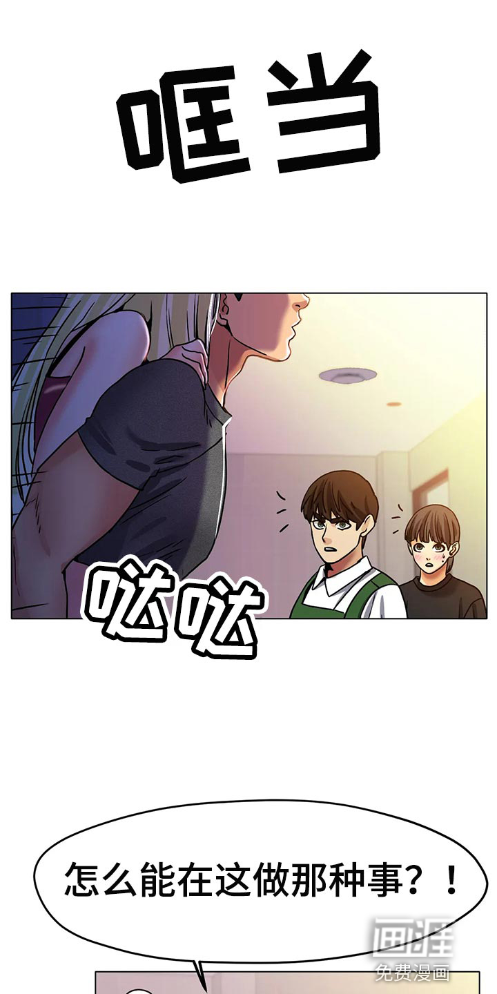 冰之恋第33话图