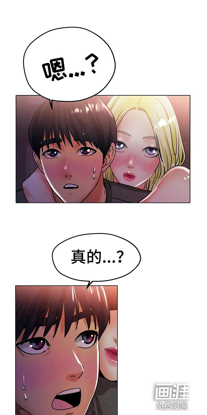 冰之恋第34话图