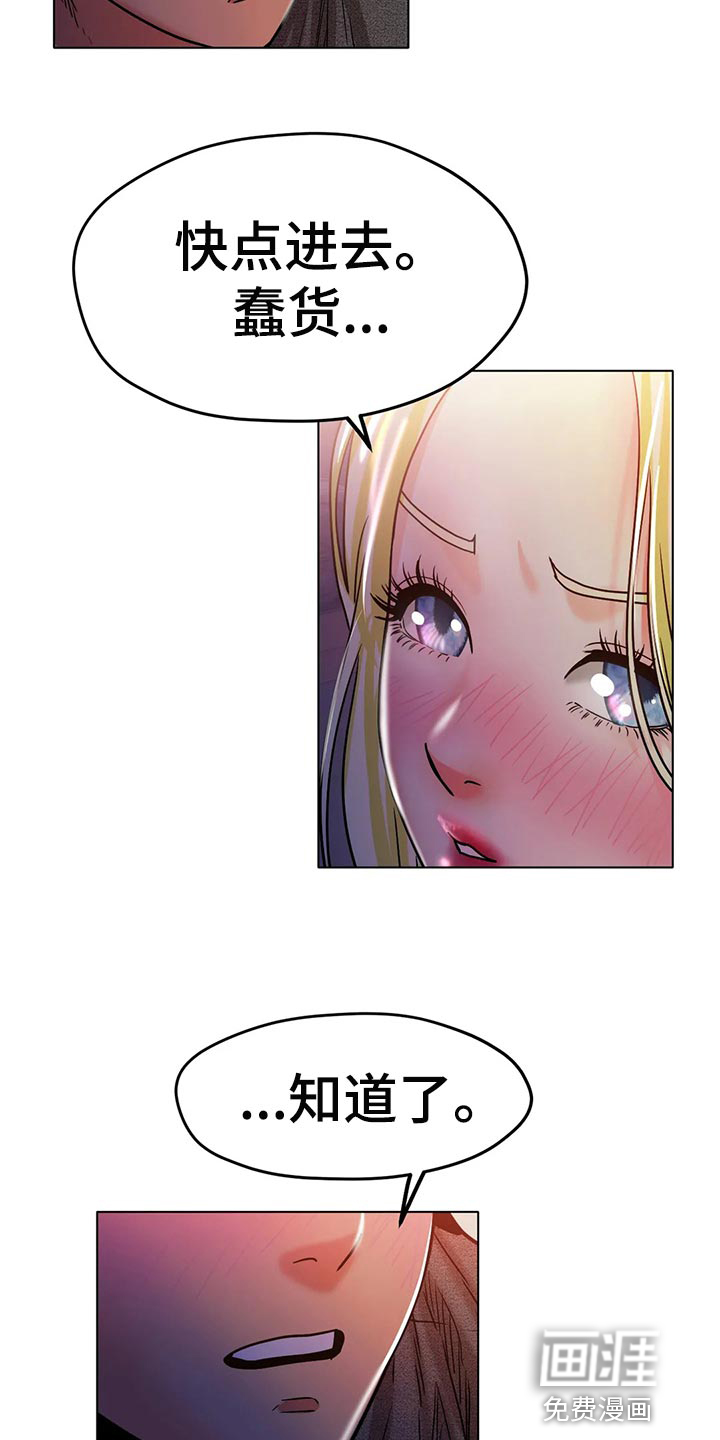 冰之恋第34话图