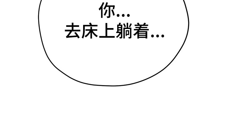 冰之恋第34话图