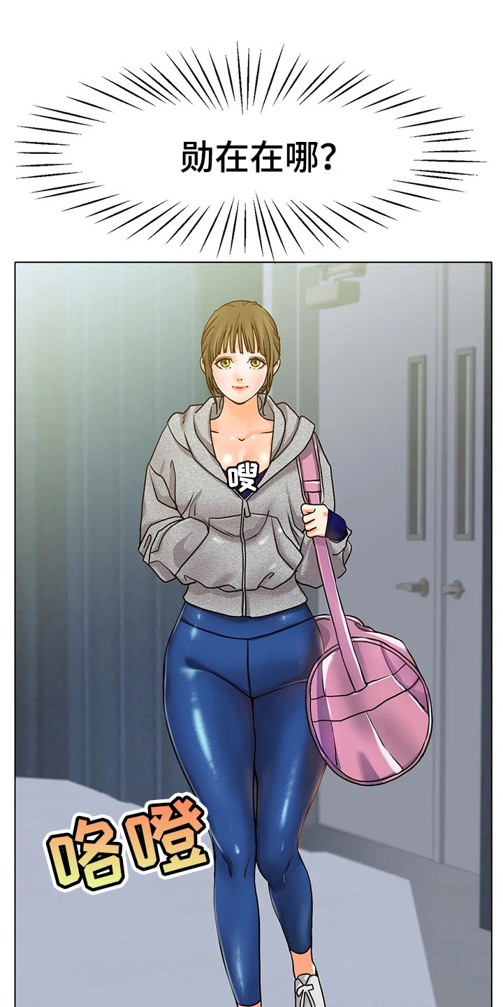 冰之恋第36话图