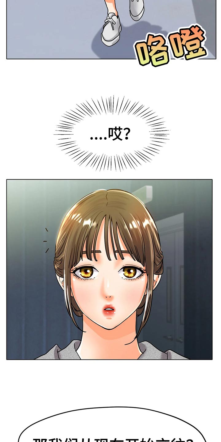 冰之恋第36话图