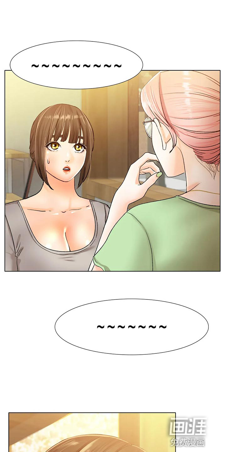 冰之恋第37话图